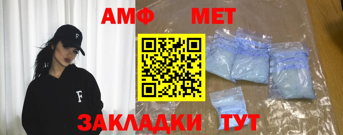 АМФ Розовый Старая Русса