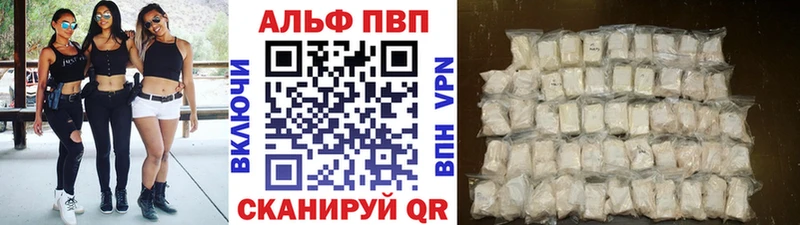 Альфа ПВП СК  Старая Русса 