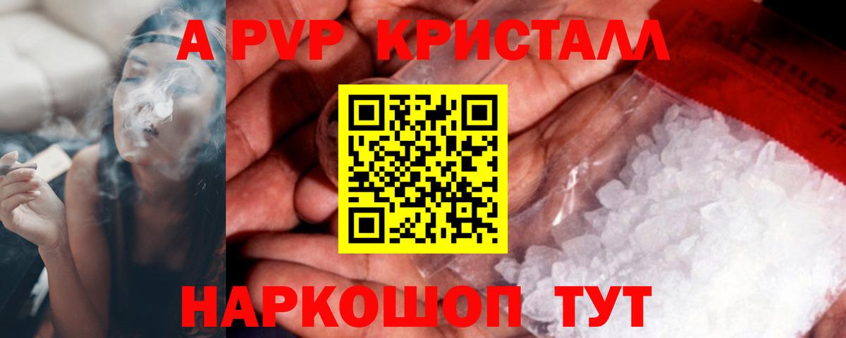 Alfa_PVP кристаллы  Alpha-PVP СК  Alpha PVP кристаллы  Вход с VPN  Старая Русса 