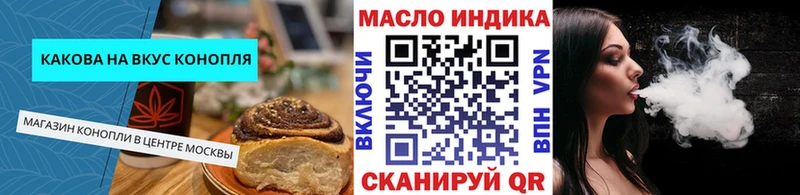 Canna-Cookies конопля  Старая Русса 