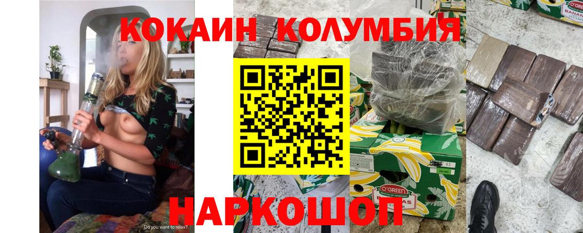КОКАИН 98%  COCAIN Fish Scale  Старая Русса  даркнет сайт  Вход с VPN 