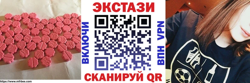 Экстази 250 мг  Старая Русса 