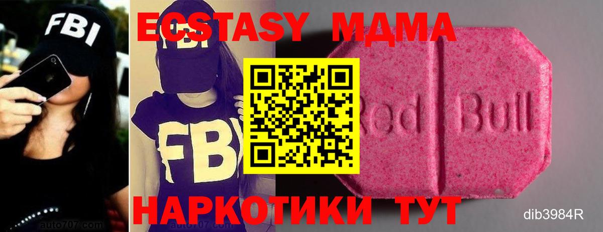 Ecstasy таблы Старая Русса