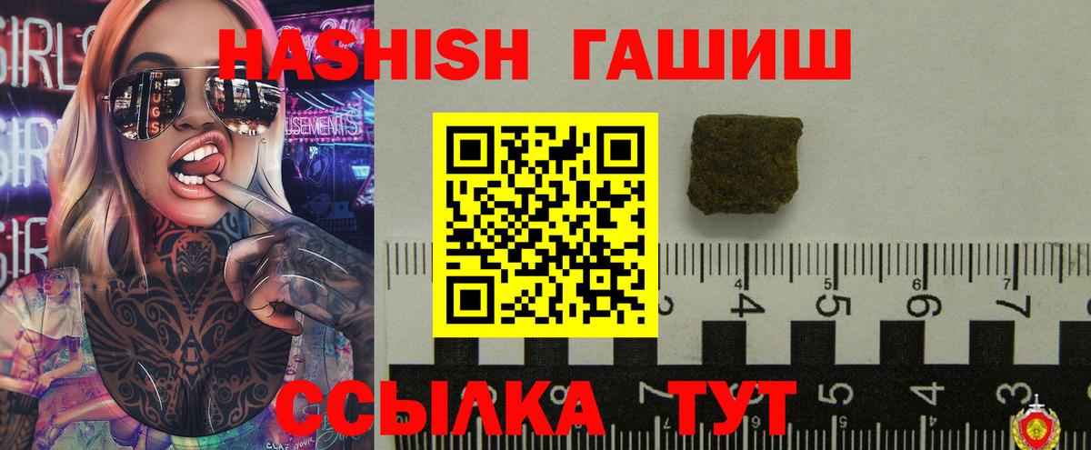 Старая Русса  что такое   ГАШ hashish  Вход с VPN  ГАШИШ хэш  ГАШ 