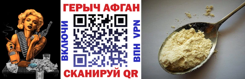 как найти закладки  Старая Русса  ГЕРОИН афганец 