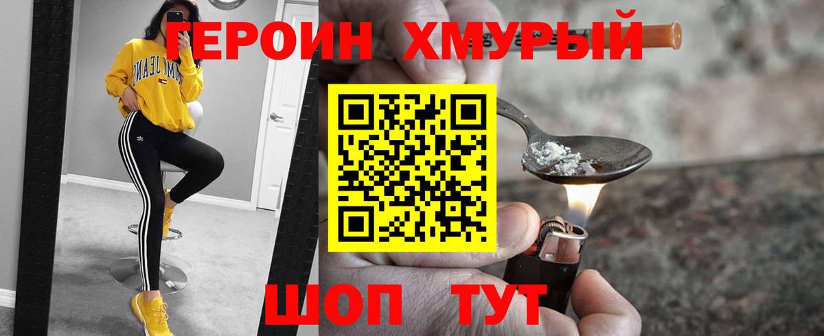 Старая Русса  ГЕРОИН афганец  Вход с VPN 