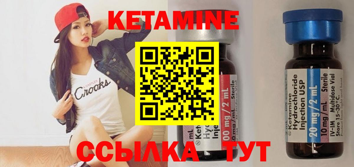 КЕТАМИН ketamine Старая Русса