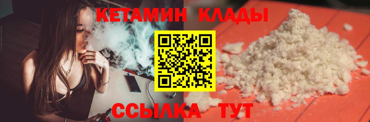 Старая Русса  hydra маркетплейс  даркнет официальный сайт  Кетамин ketamine  Кетамин VHQ  Вход с VPN 