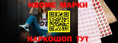 марки nbome Славгород