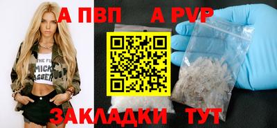 a pvp Славянск-на-Кубани