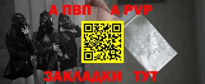 a pvp Сланцы