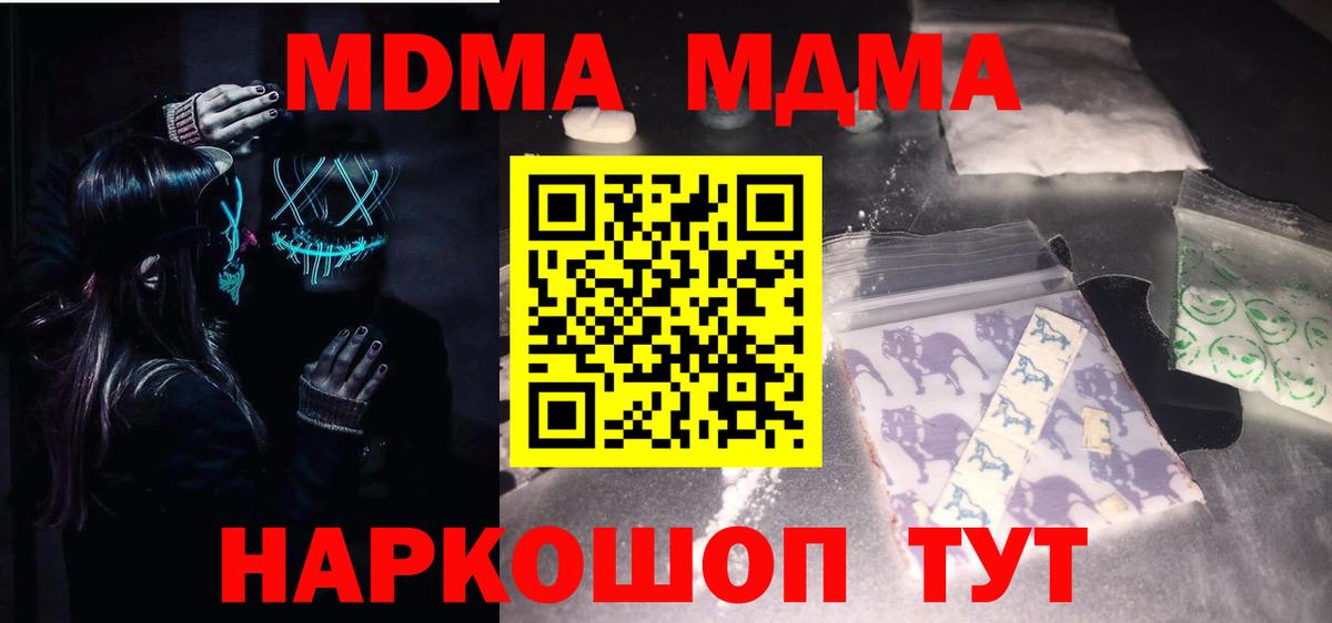 Старая Русса  МДМА crystal  Вход с VPN 