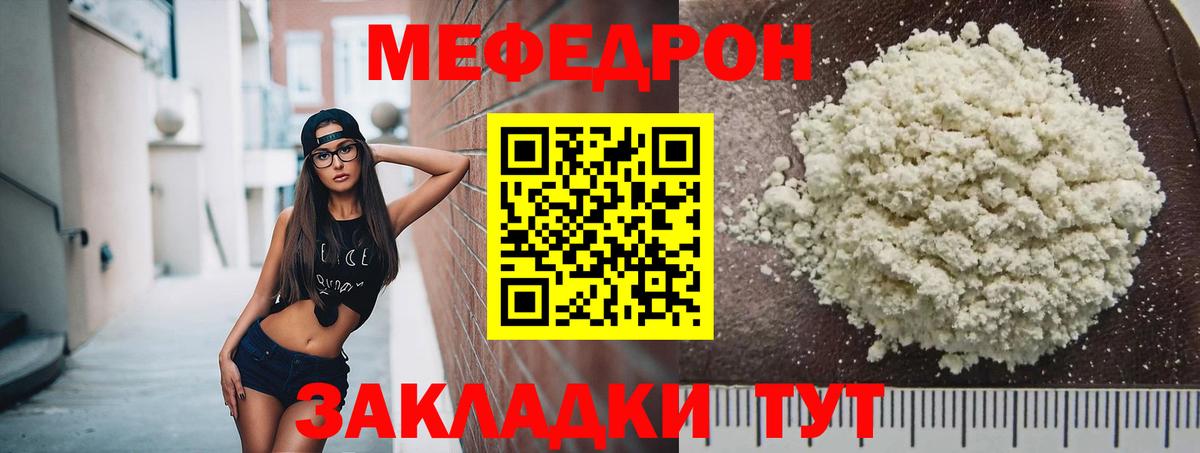 МЕФ мука Старая Русса