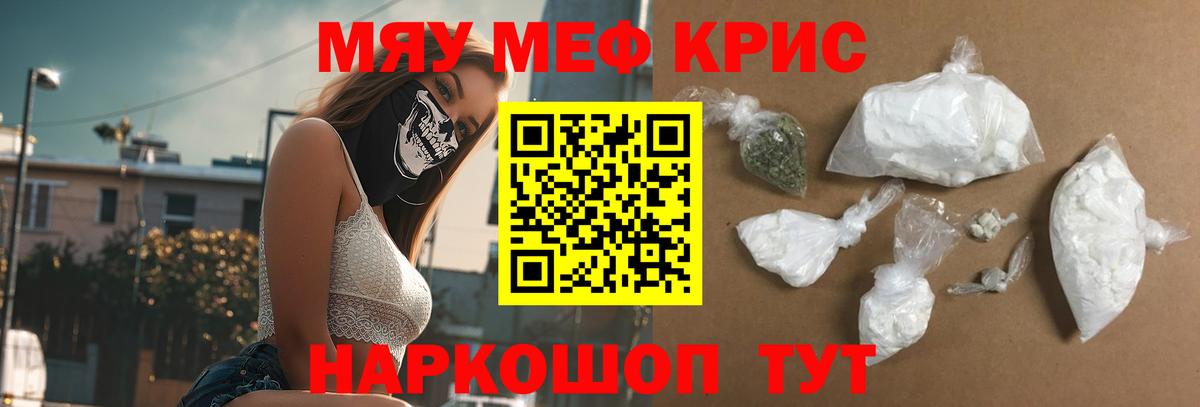 МЕФ VHQ  Вход с VPN  МЯУ-МЯУ  Старая Русса 
