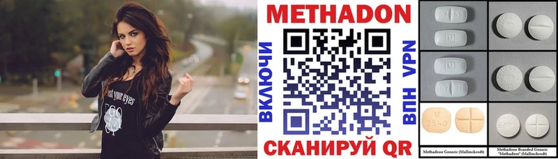 продажа наркотиков  Старая Русса  Метадон кристалл 
