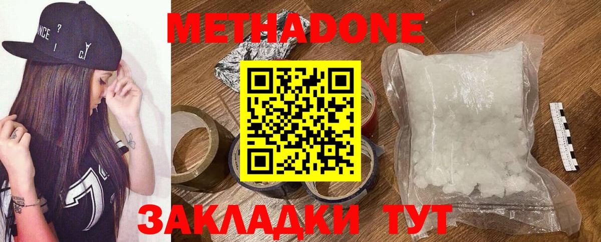 Старая Русса  МЕТАДОН methadone  Вход с VPN 