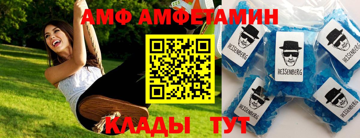 Старая Русса  Первитин Methamphetamine  Вход с VPN 