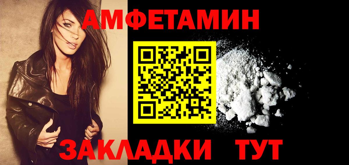МЕТАМФЕТАМИН пудра Старая Русса