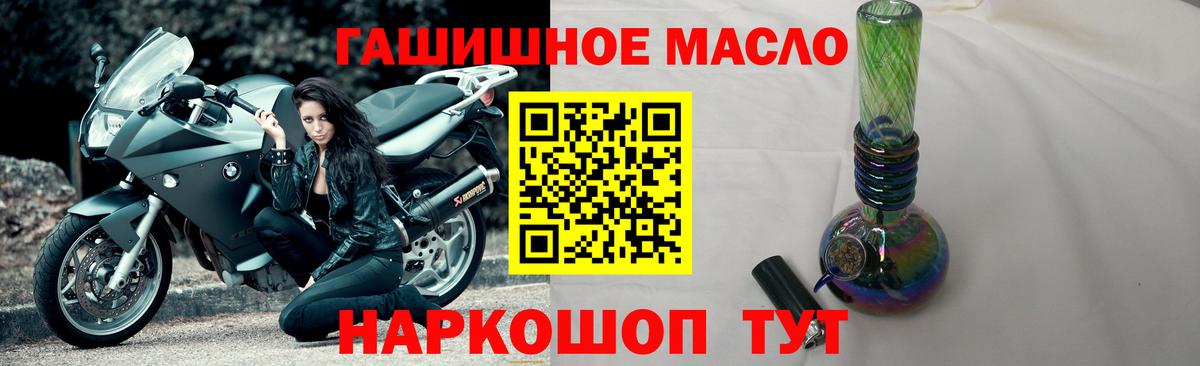 Старая Русса  Дистиллят ТГК концентрат  Вход с VPN  где найти наркотики  Дистиллят ТГК вейп 